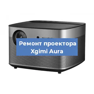 Замена поляризатора на проекторе Xgimi Aura в Москве